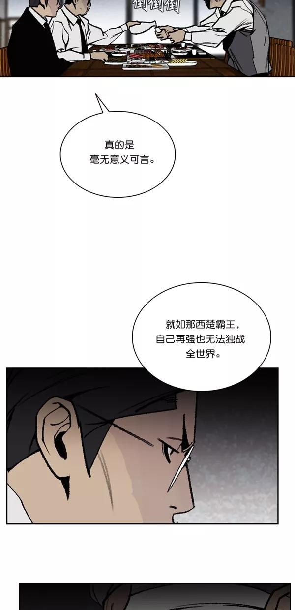 《金鱼》第60话 第23页