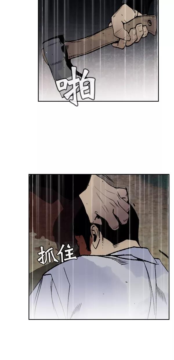 《金鱼》第60话 第50页