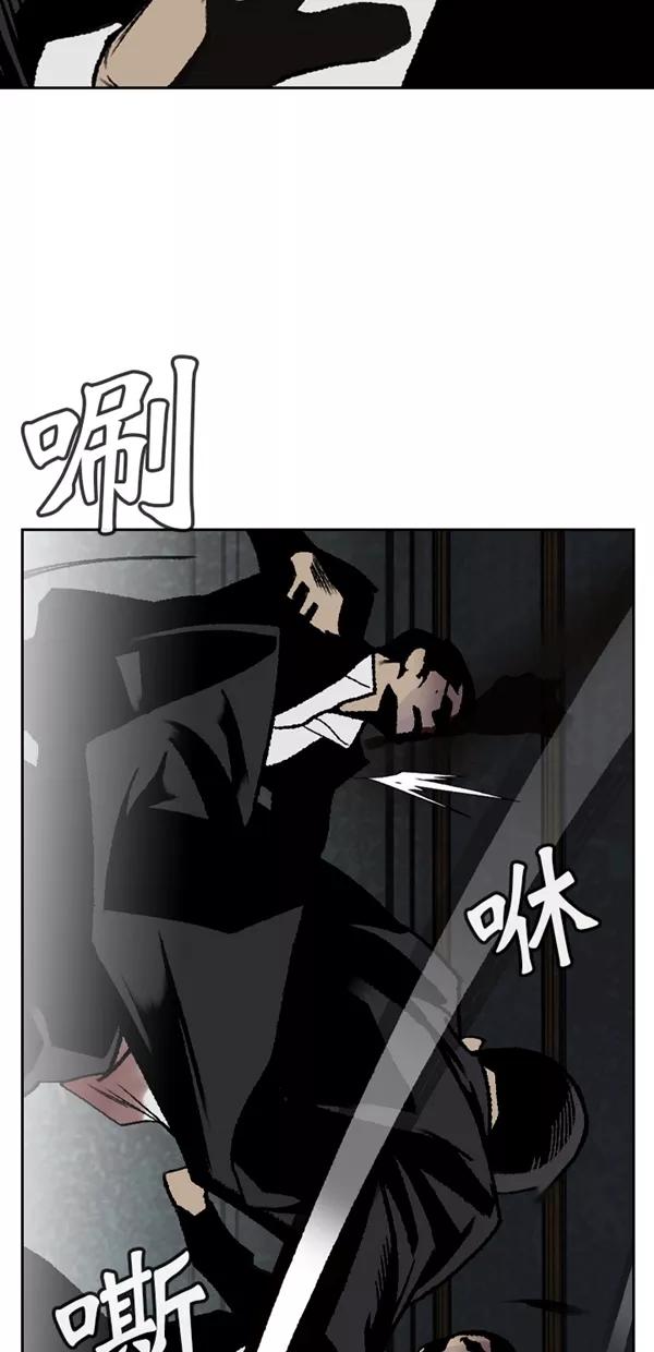《金鱼》第60话 第11页