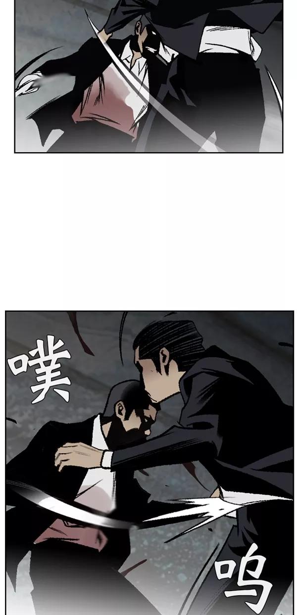 《金鱼》第60话 第5页