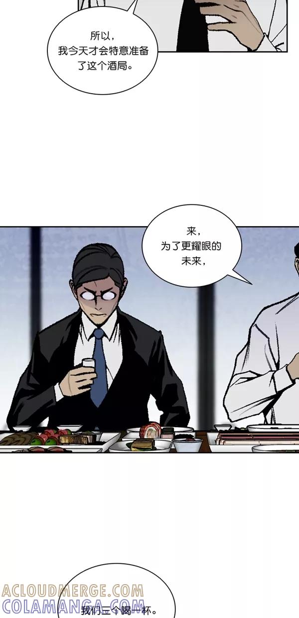 《金鱼》第60话 第25页