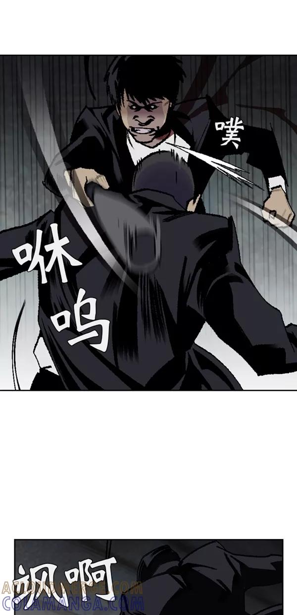 《金鱼》第60话 第4页
