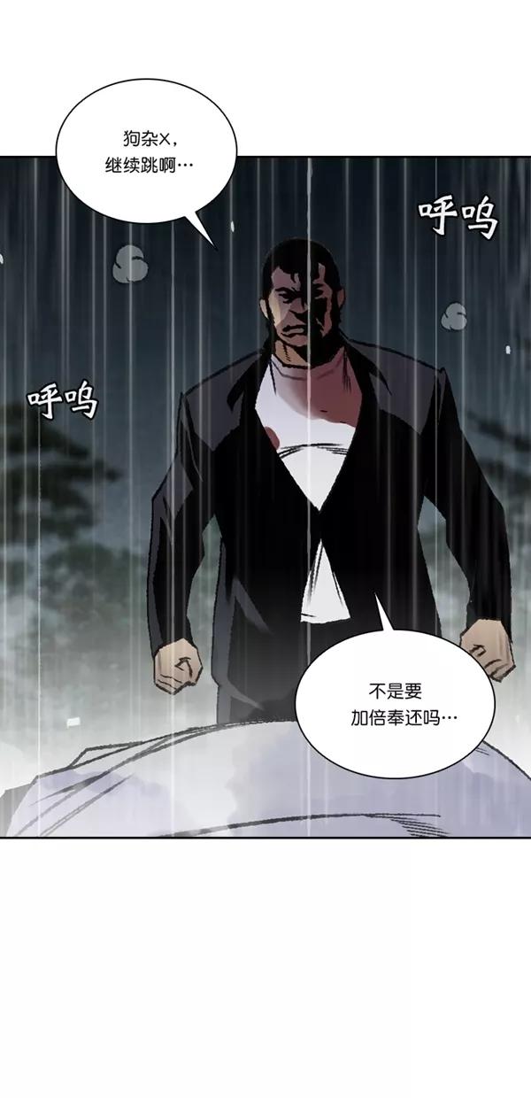 《金鱼》第60话 第48页
