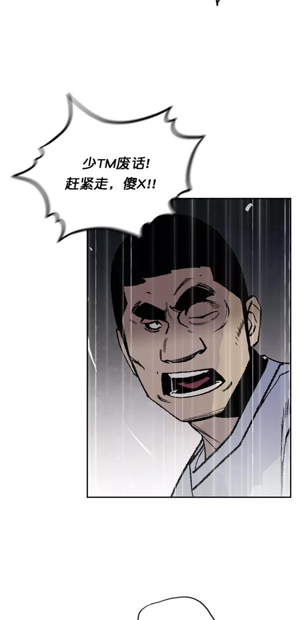 《金鱼》第60话 第38页
