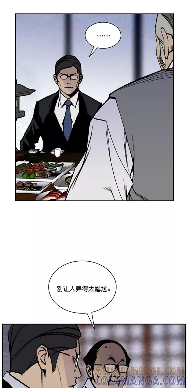 《金鱼》第60话 第19页