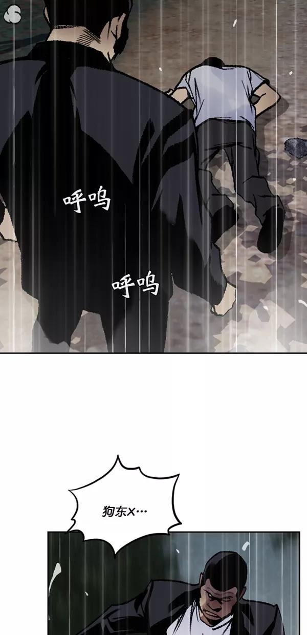 《金鱼》第60话 第44页