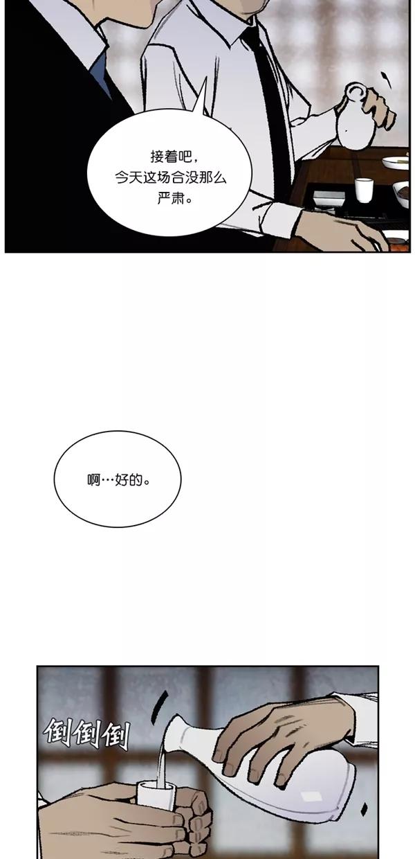 《金鱼》第60话 第20页