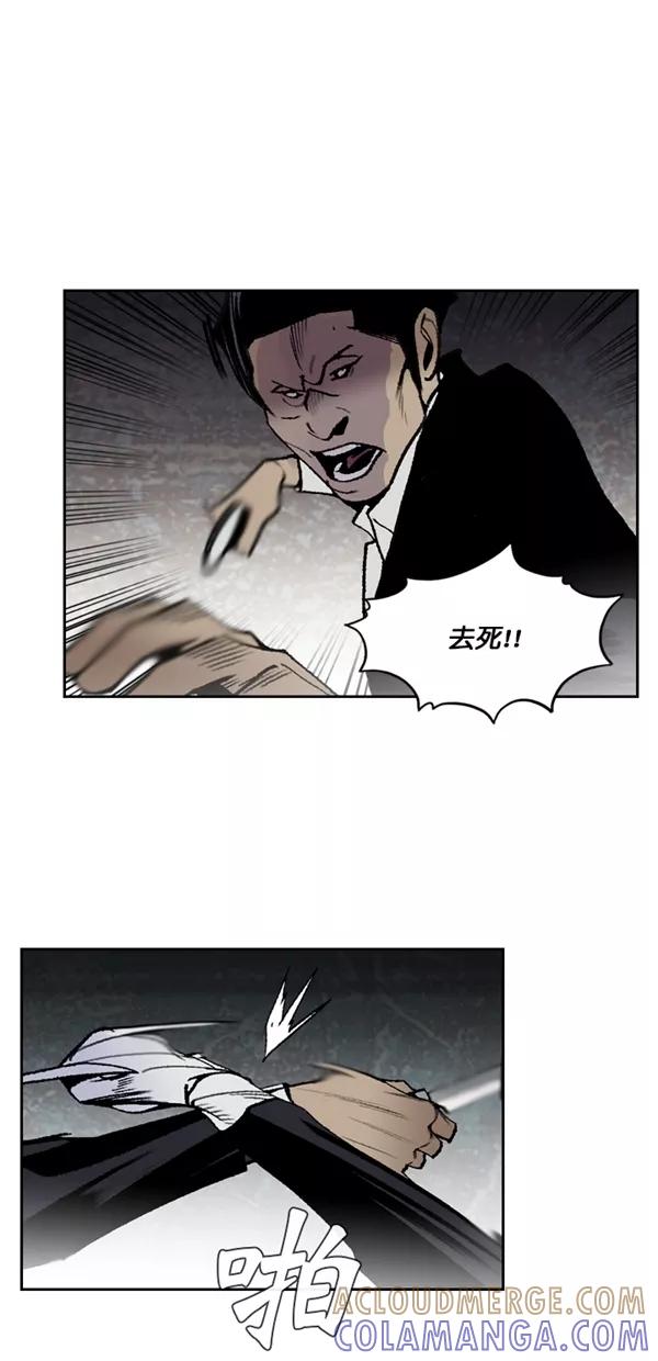 《金鱼》第60话 第7页