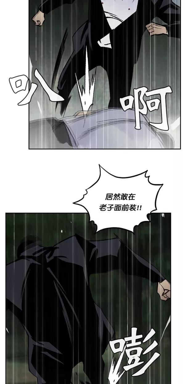《金鱼》第60话 第45页