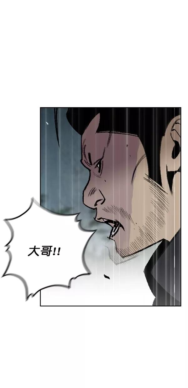 《金鱼》第60话 第42页