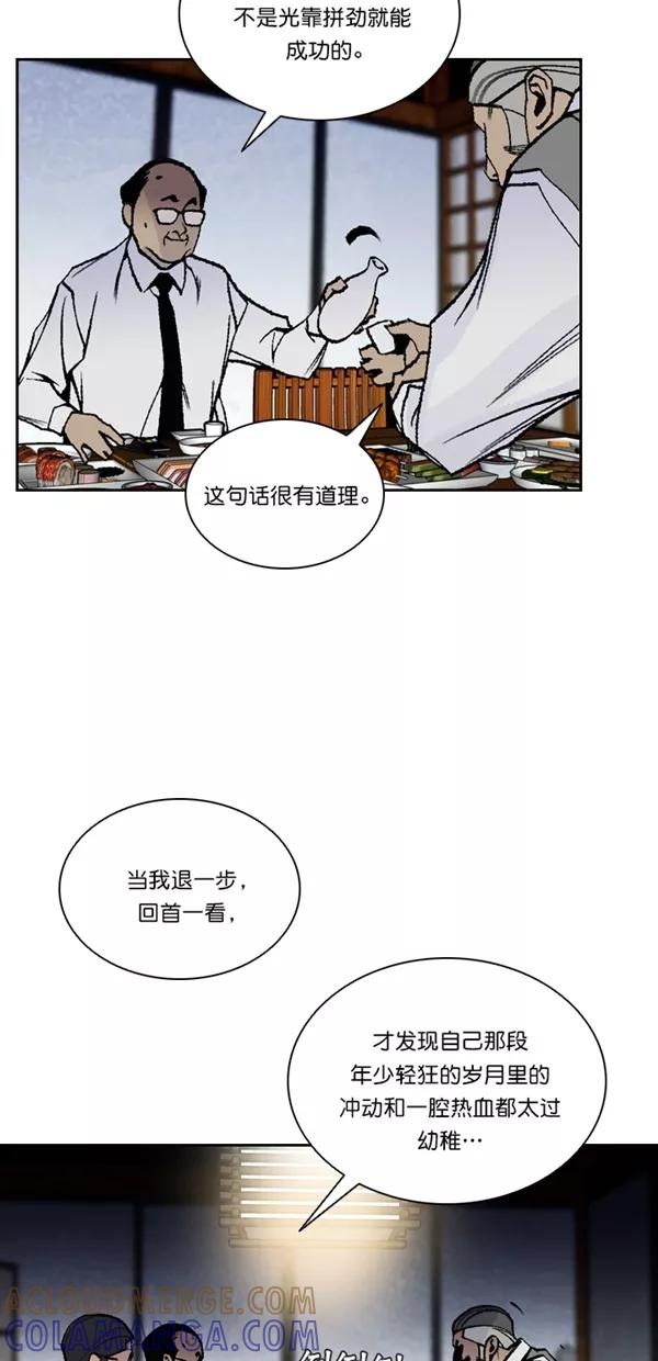 《金鱼》第60话 第22页