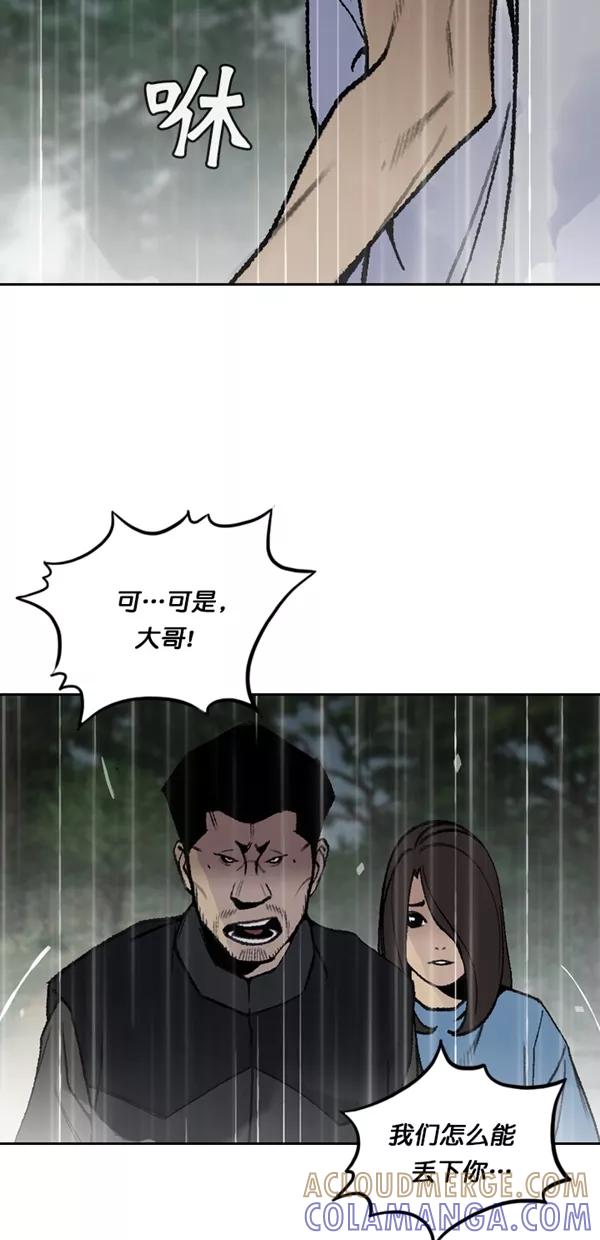 《金鱼》第60话 第37页