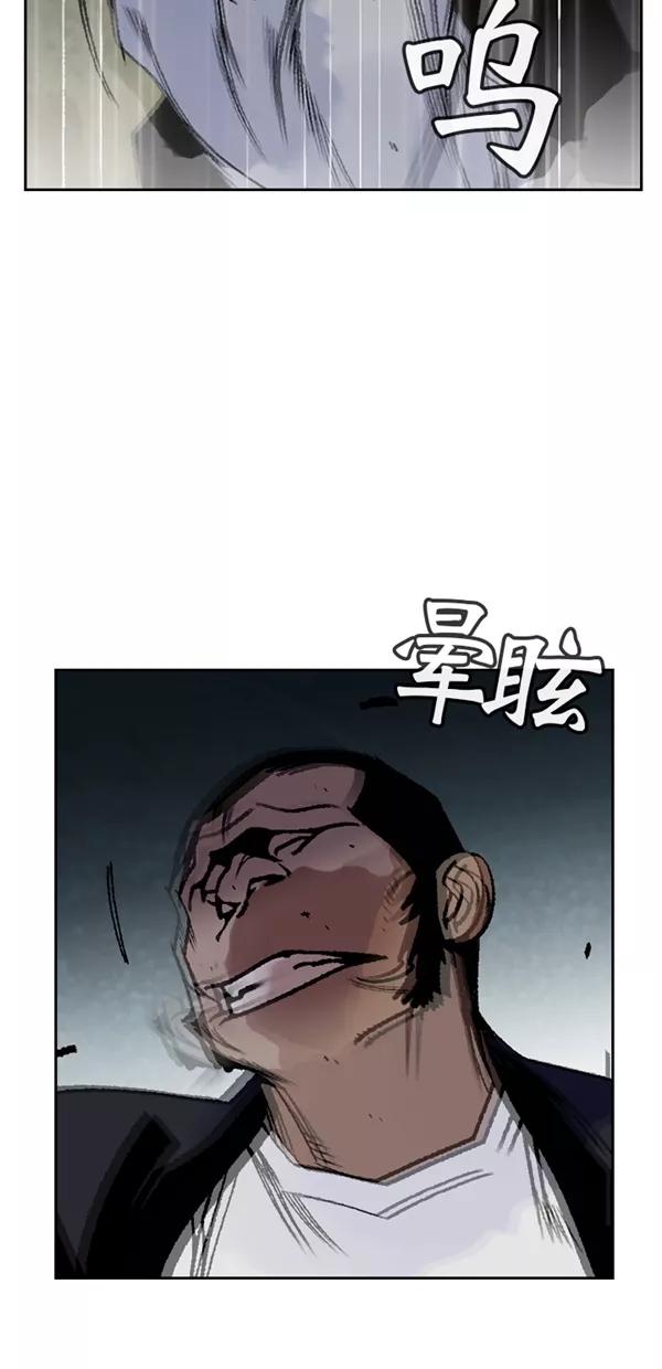 《金鱼》第60话 第32页