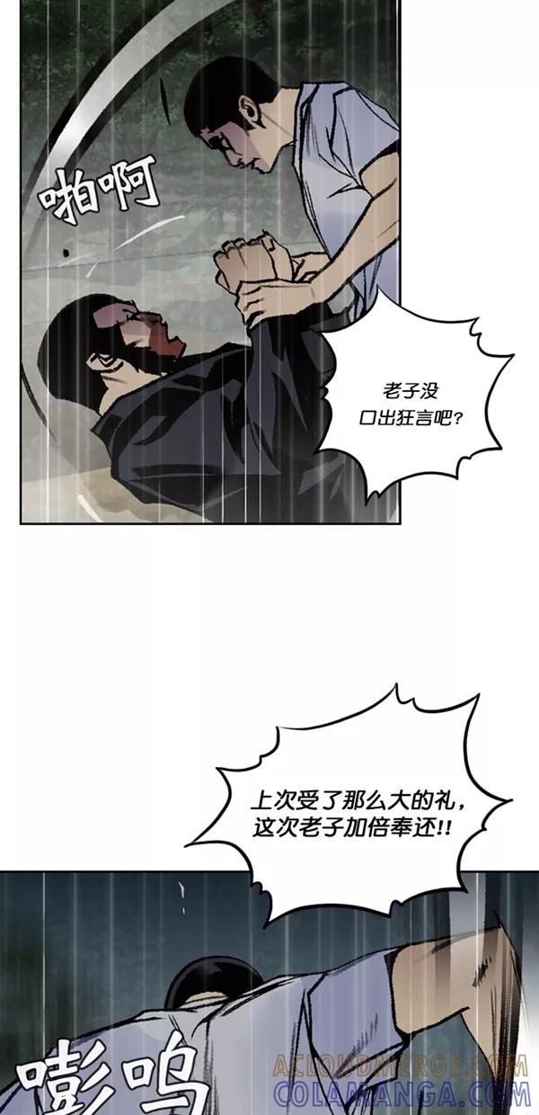 《金鱼》第60话 第34页