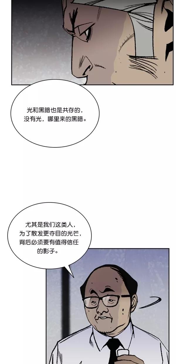 《金鱼》第60话 第24页