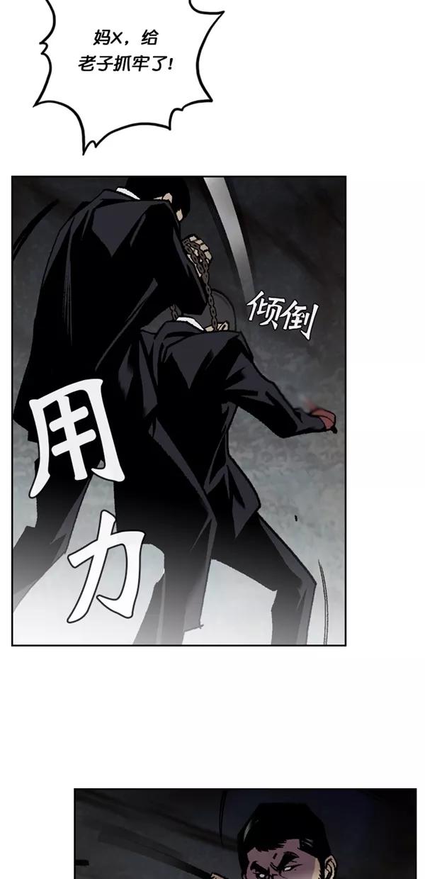 《金鱼》第61话 第11页