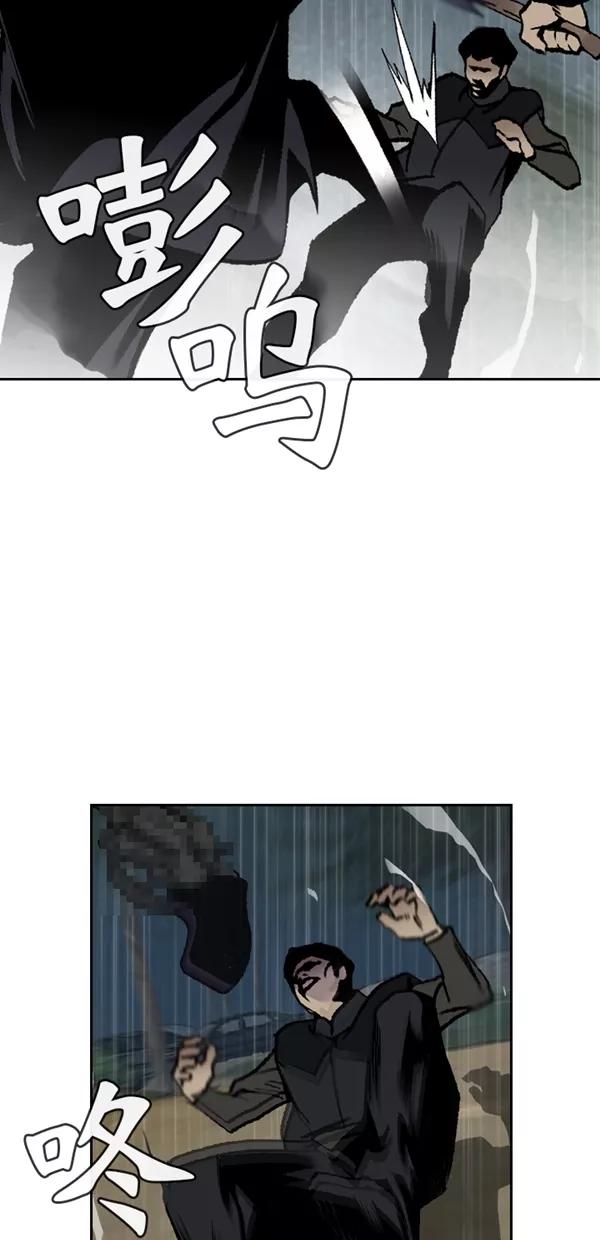 《金鱼》第61话 第39页