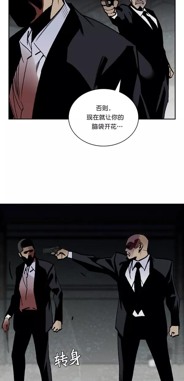 《金鱼》第61话 第21页