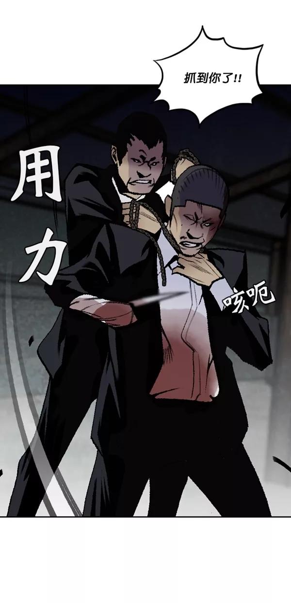 《金鱼》第61话 第8页
