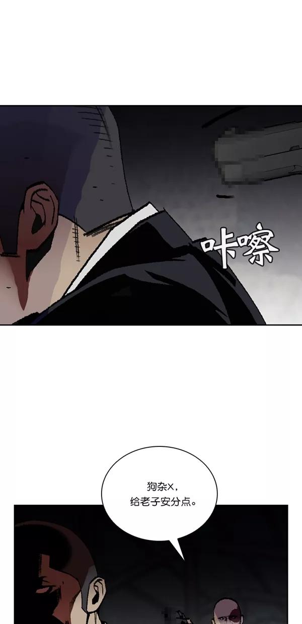 《金鱼》第61话 第20页