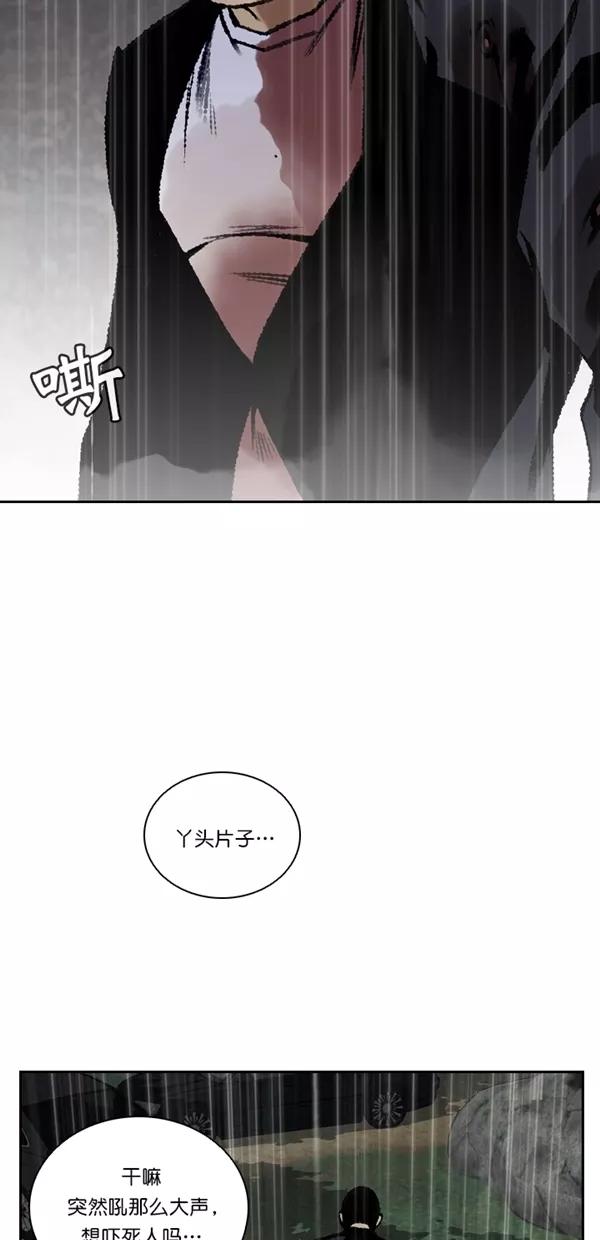 《金鱼》第61话 第50页