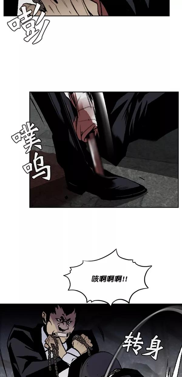 《金鱼》第61话 第14页