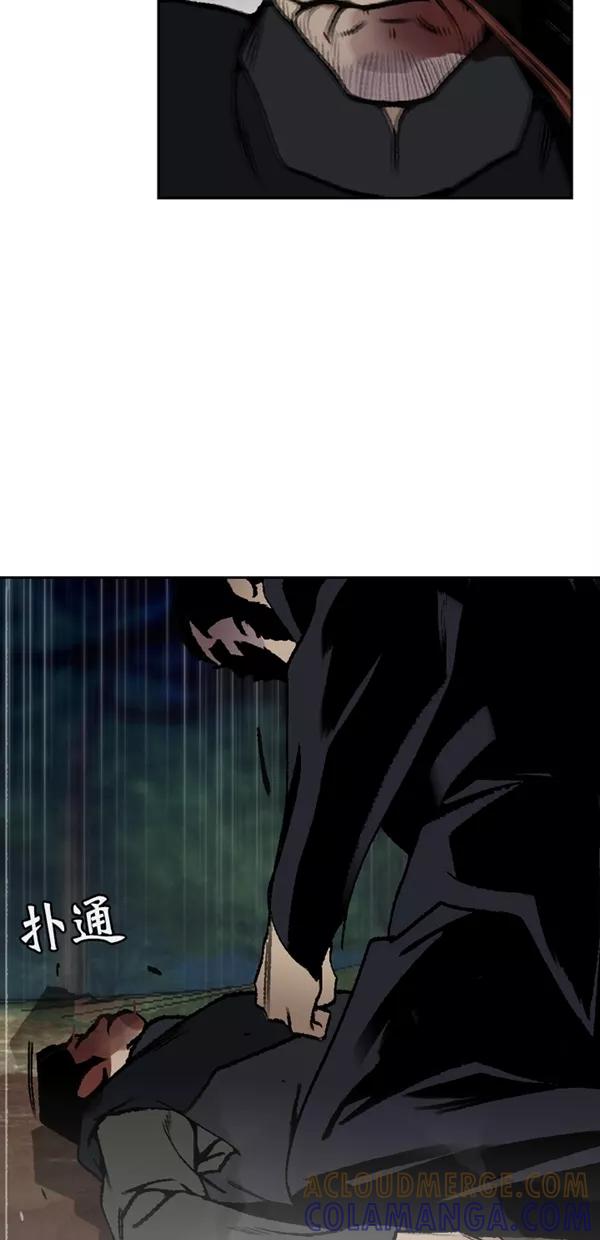 《金鱼》第61话 第43页