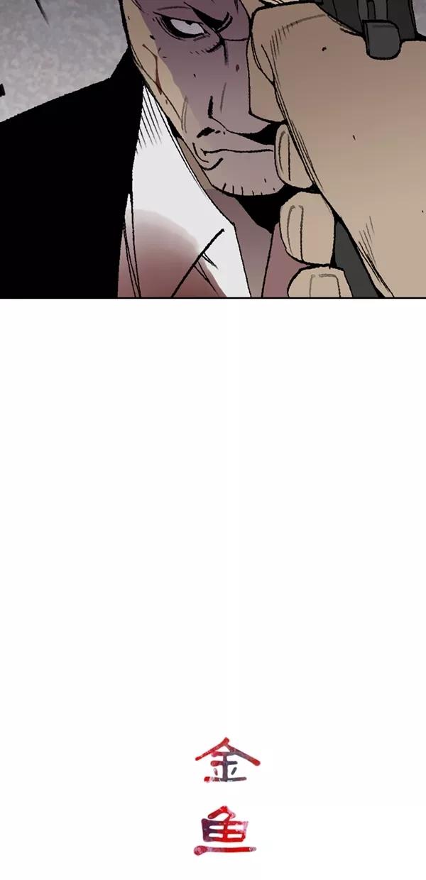 《金鱼》第61话 第24页