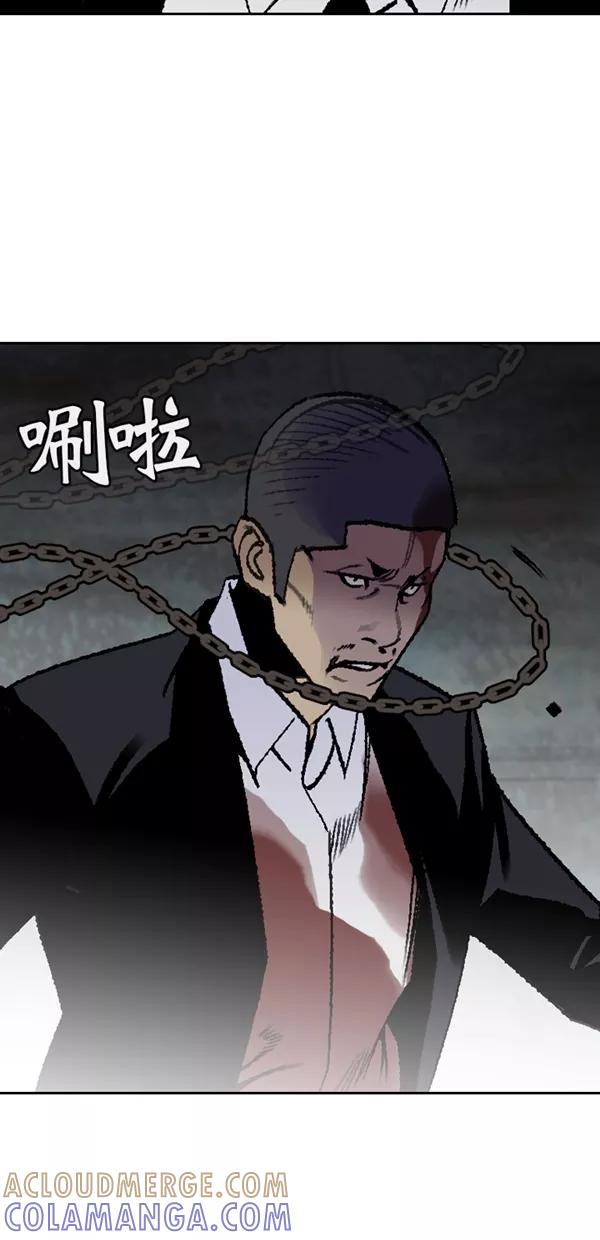 《金鱼》第61话 第7页