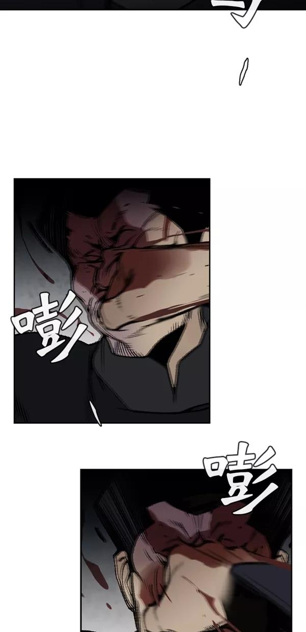《金鱼》第61话 第42页