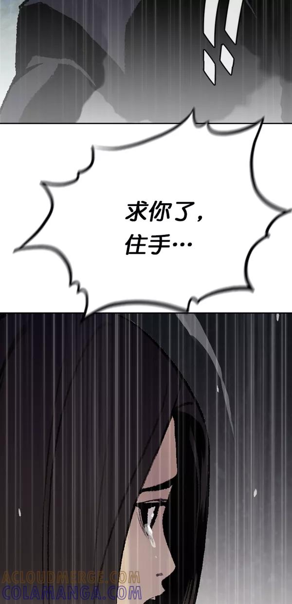 《金鱼》第61话 第46页