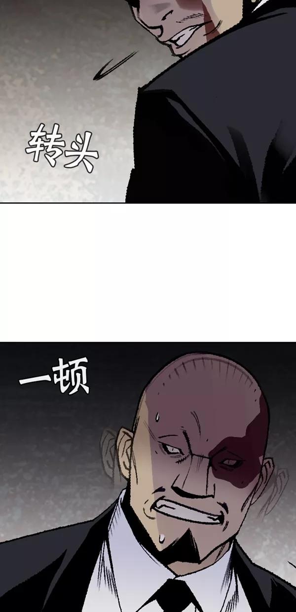 《金鱼》第61话 第6页