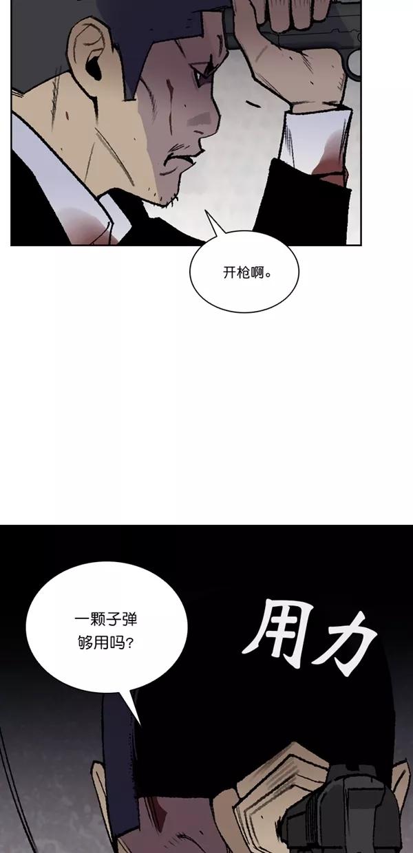 《金鱼》第61话 第23页
