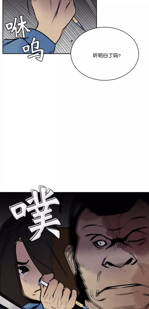 《金鱼》第61话 第59页