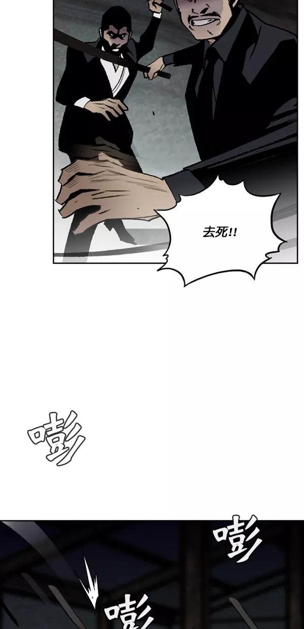 《金鱼》第61话 第12页