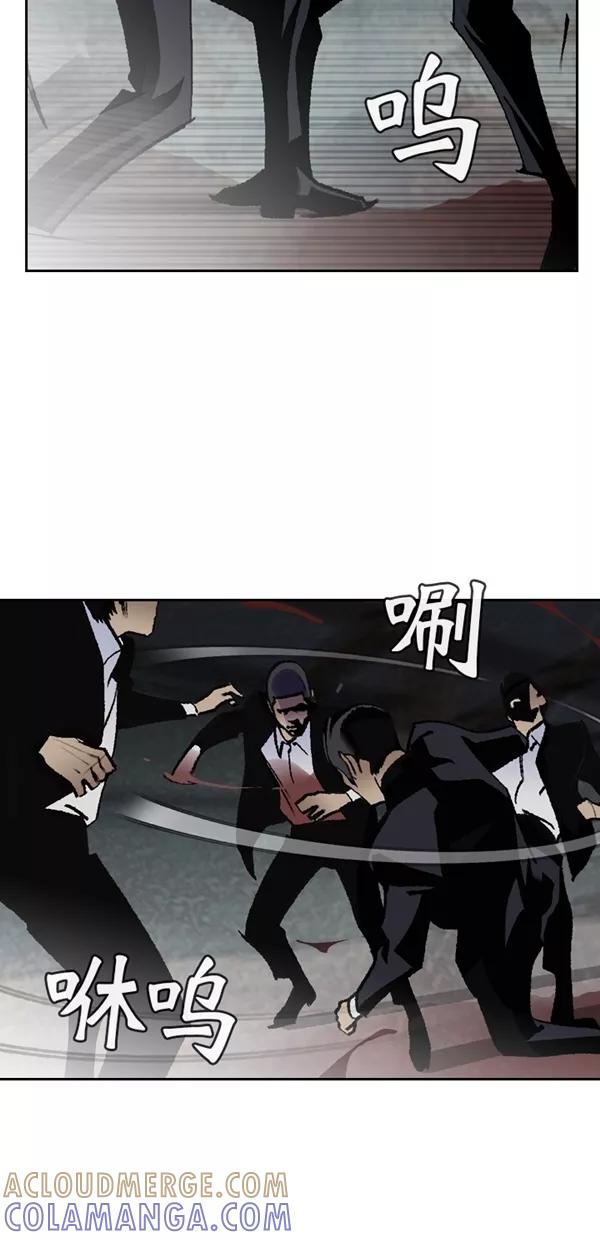 《金鱼》第61话 第19页