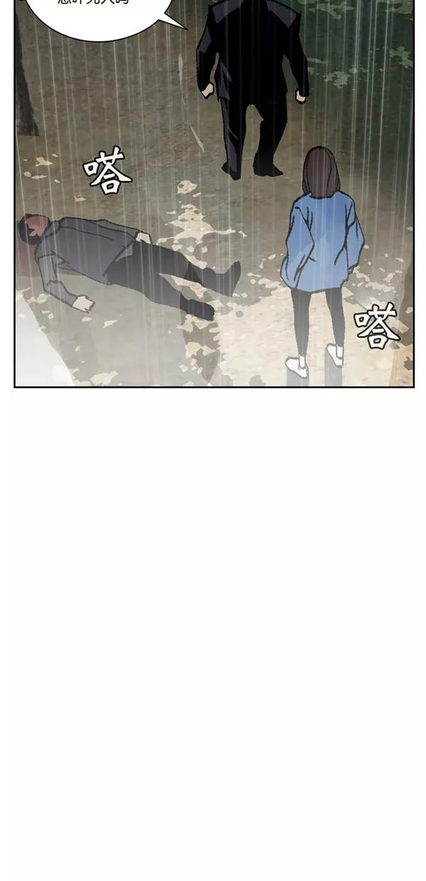 《金鱼》第61话 第51页