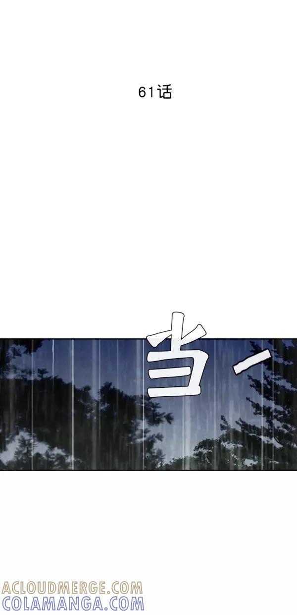 《金鱼》第61话 第25页