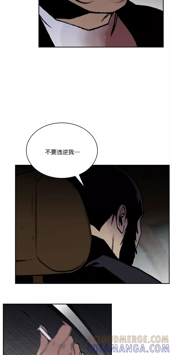 《金鱼》第61话 第58页