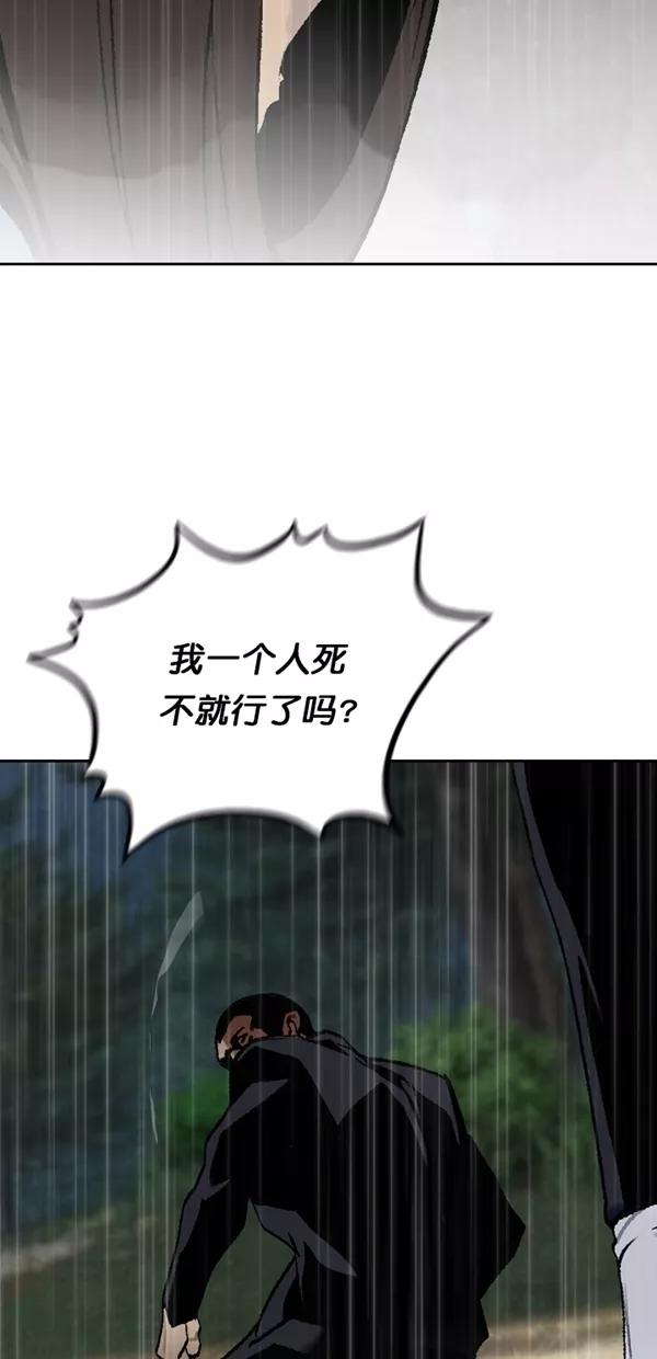《金鱼》第61话 第47页