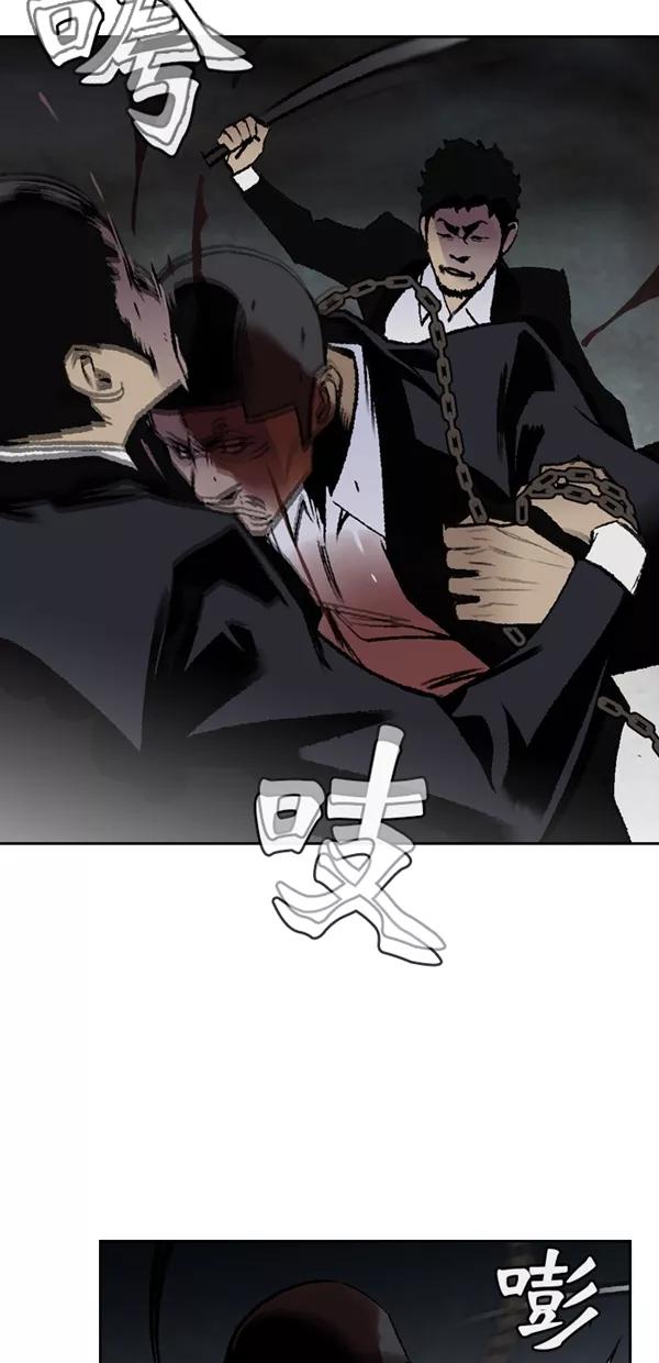 《金鱼》第61话 第17页