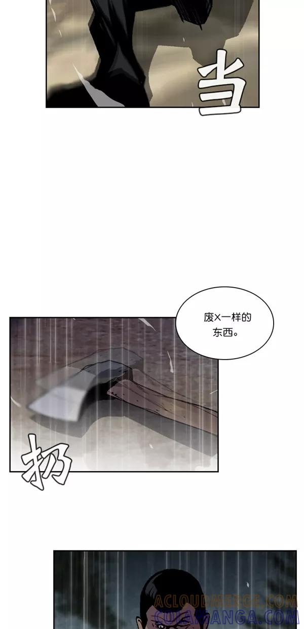 《金鱼》第61话 第40页