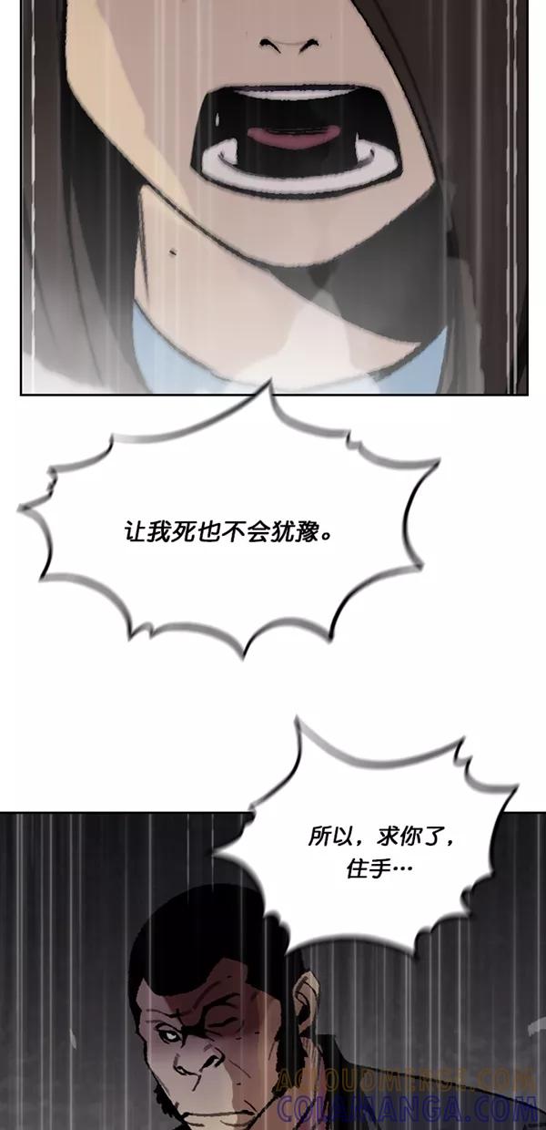 《金鱼》第61话 第49页