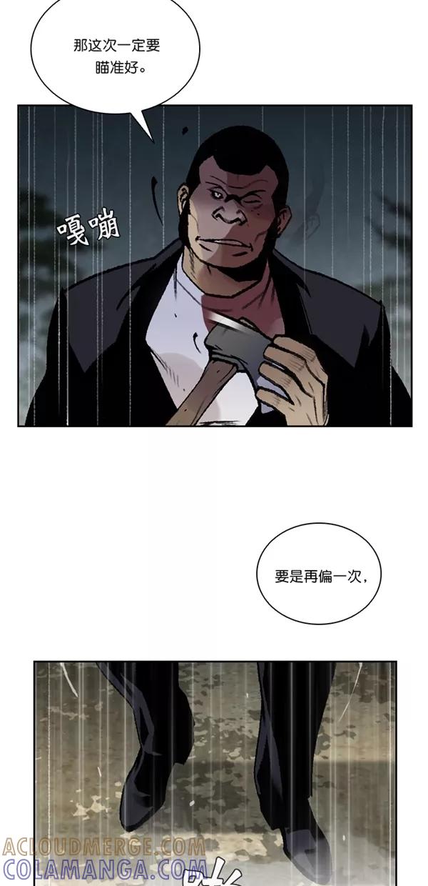 《金鱼》第61话 第31页