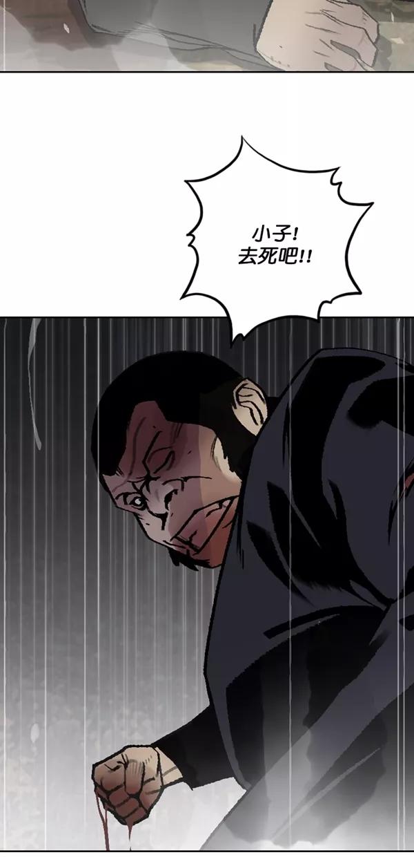 《金鱼》第61话 第44页