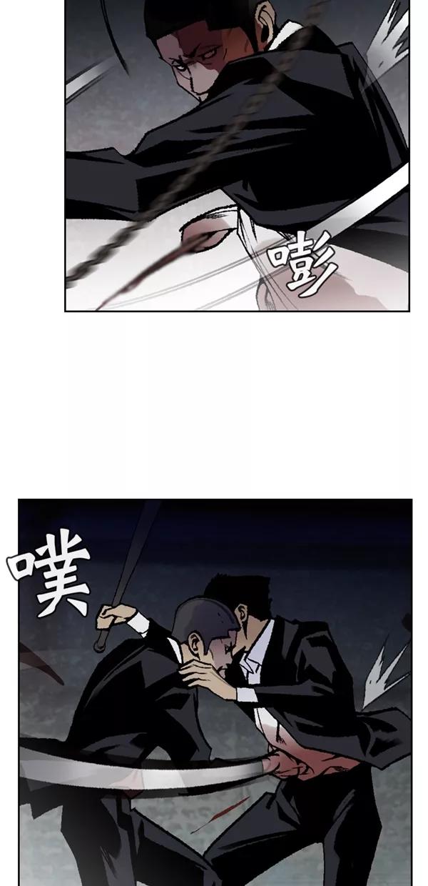 《金鱼》第61话 第18页