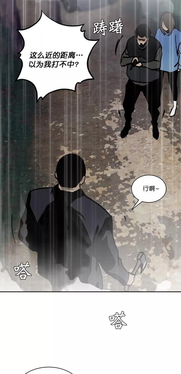 《金鱼》第61话 第30页