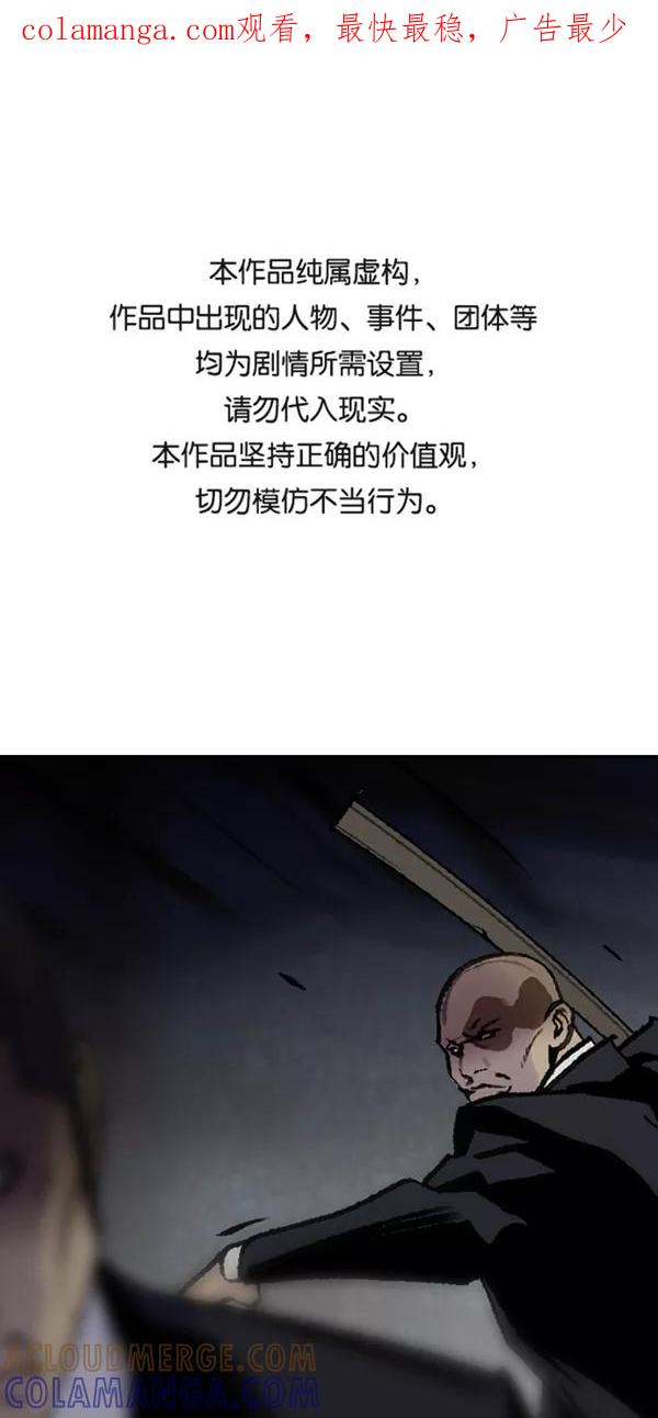 《金鱼》第61话 第1页