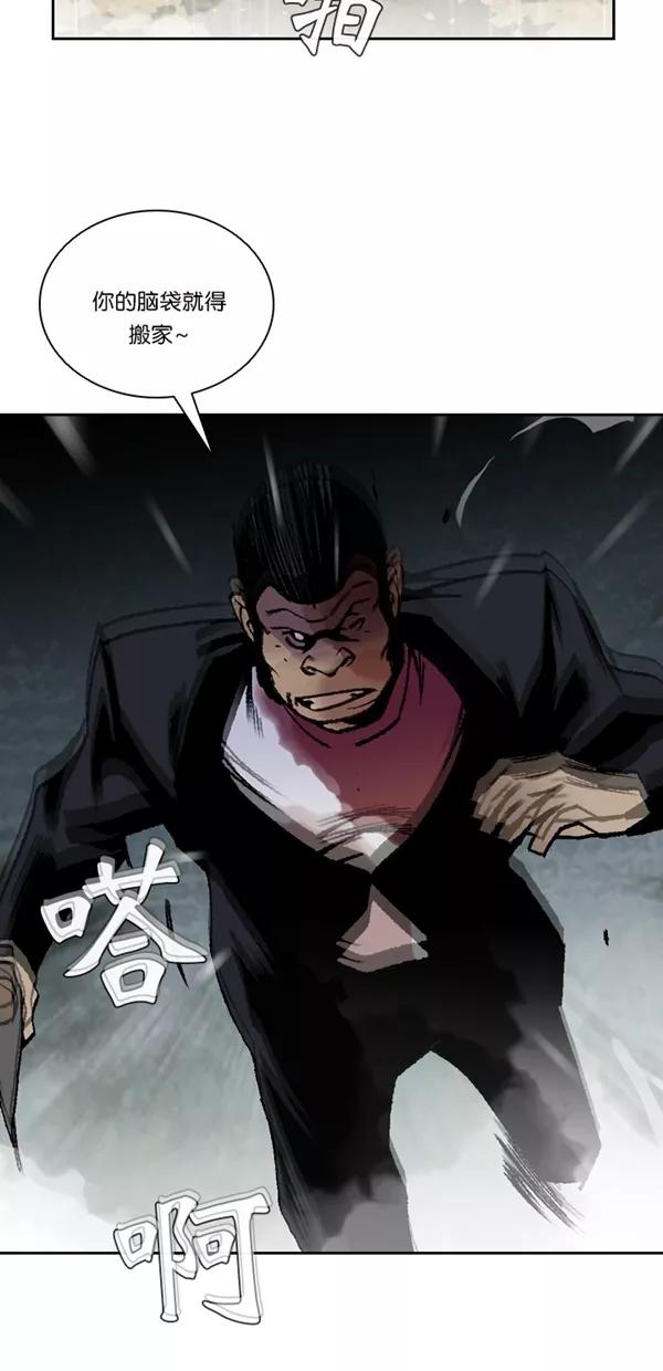 《金鱼》第61话 第32页
