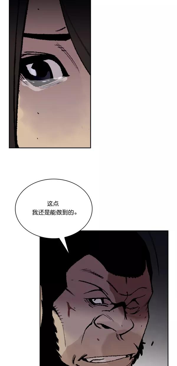 《金鱼》第61话 第57页